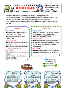 すくすくのサムネイル