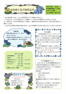 さくらのサムネイル