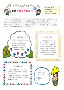 うめのサムネイル