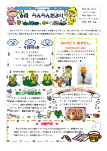 らんらんのサムネイル