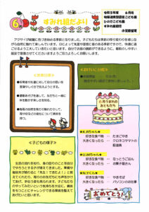 すみれのサムネイル