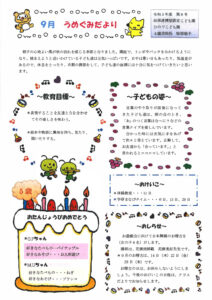 うめのサムネイル