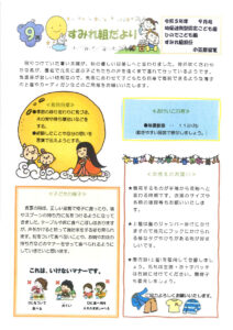 すみれのサムネイル