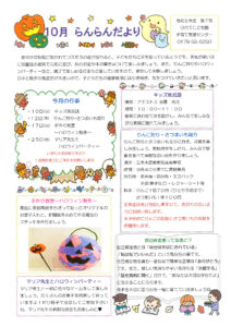 らんらんのサムネイル