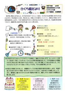 さくらのサムネイル