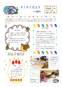 2歳児のサムネイル