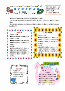 すくすくのサムネイル
