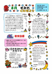 20250728164940のサムネイル