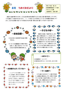 20250730115416のサムネイル