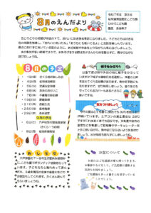 20250730115433のサムネイル