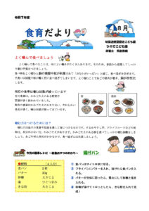 20250730144332のサムネイル