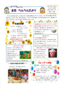 らんらんのサムネイル