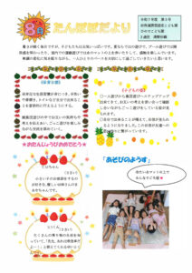 たんぽぽのサムネイル
