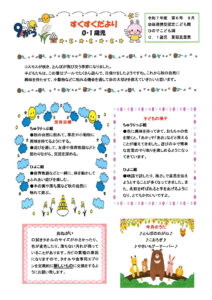 すくすくのサムネイル