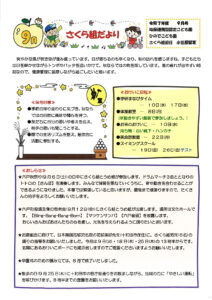 さくらのサムネイル
