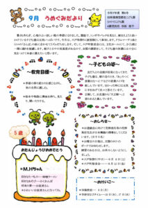 うめのサムネイル