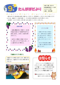 たんぽぽのサムネイル