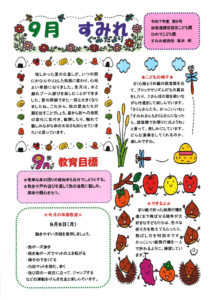 すみれのサムネイル