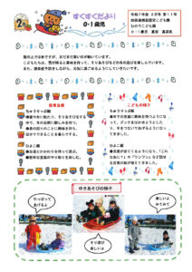 すくすくのサムネイル