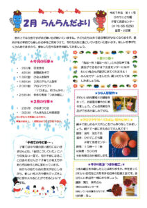 らんらんのサムネイル