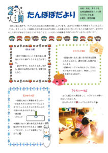 たんぽぽのサムネイル