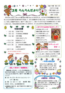 らんらん2のサムネイル