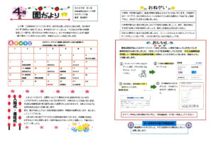 えんだより2のサムネイル