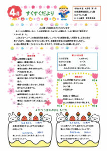 すくすく2のサムネイル