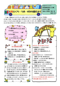 以上児2のサムネイル