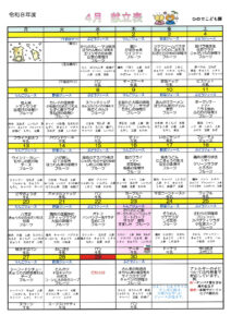 献立2のサムネイル