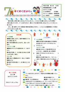 すくすくのサムネイル