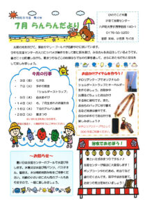 らんらんのサムネイル