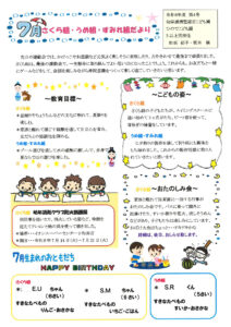 さくらうめすみれのサムネイル