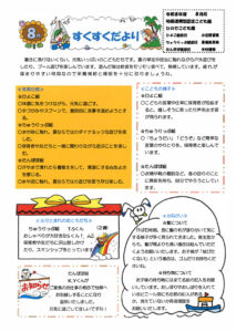 すくすくのサムネイル