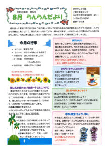 らんらんのサムネイル