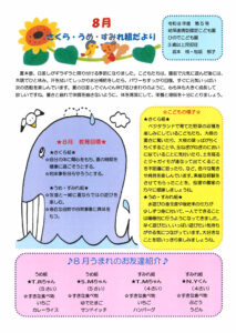 さくらうめのサムネイル